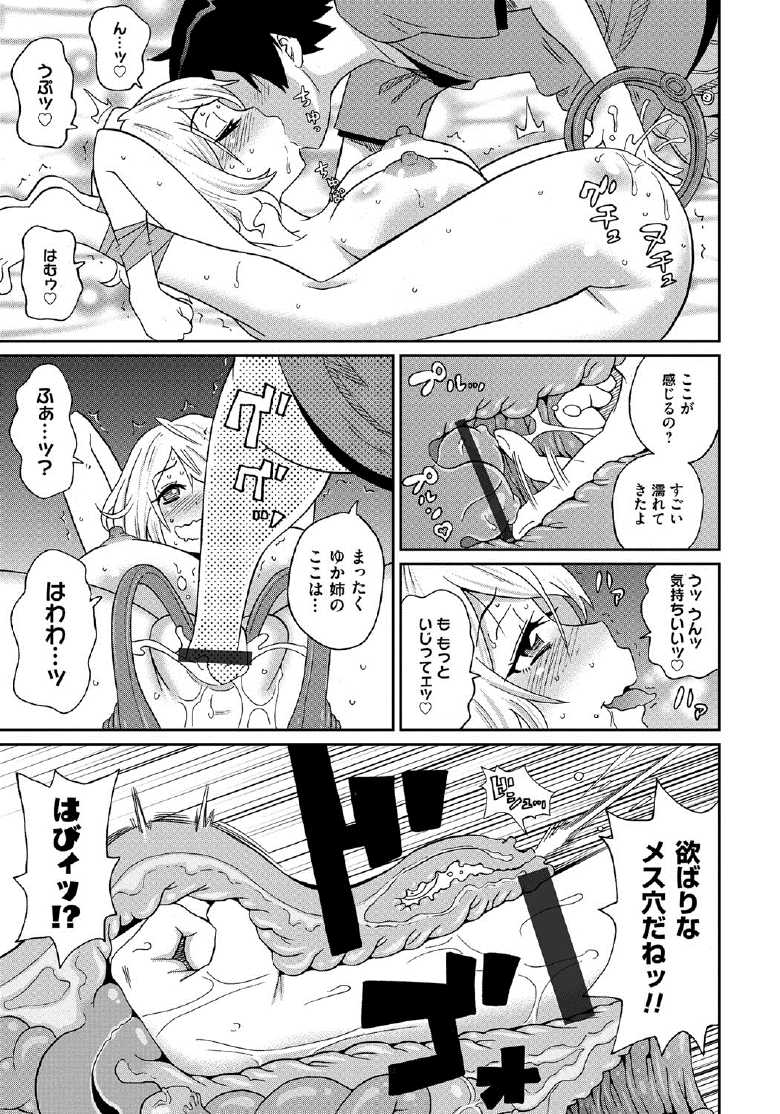[ジョン・K・ペー太] わくわく悶絶めぞん 138/197 