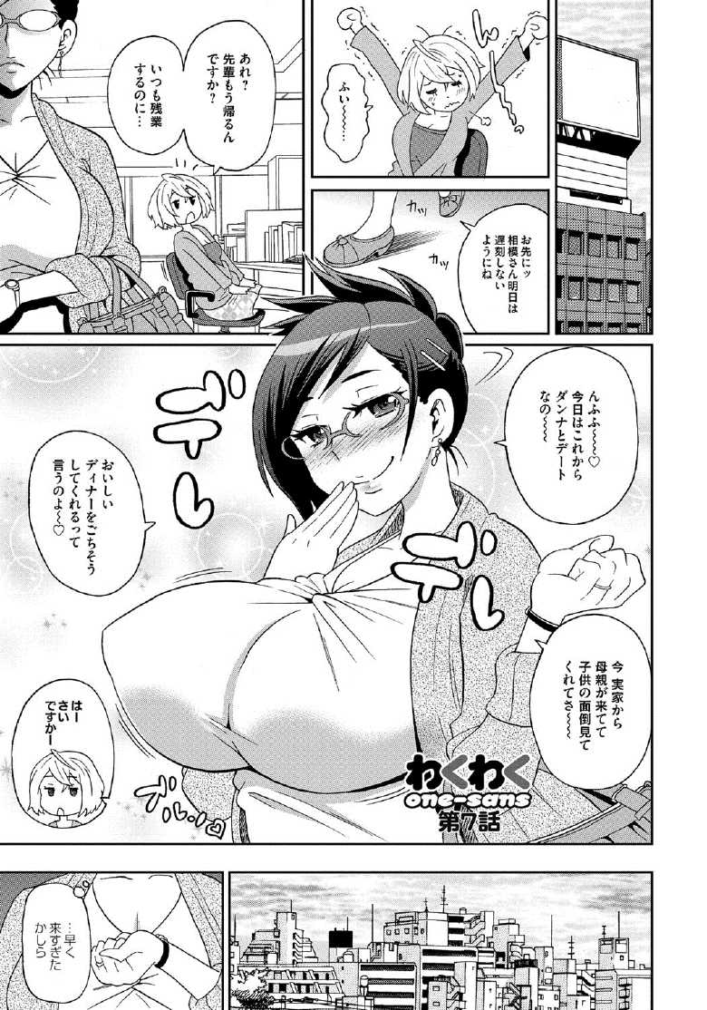 [ジョン・K・ペー太] わくわく悶絶めぞん 148/197 