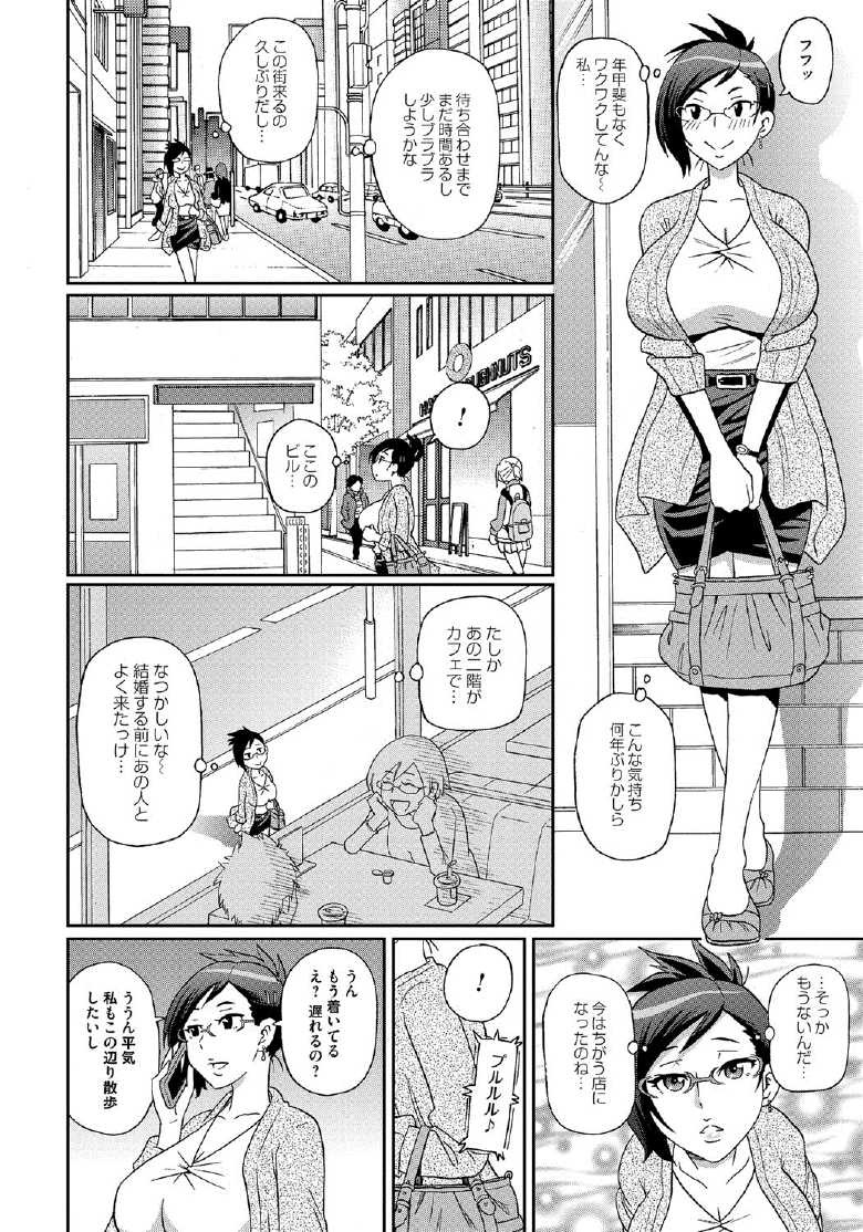 [ジョン・K・ペー太] わくわく悶絶めぞん 149/197 