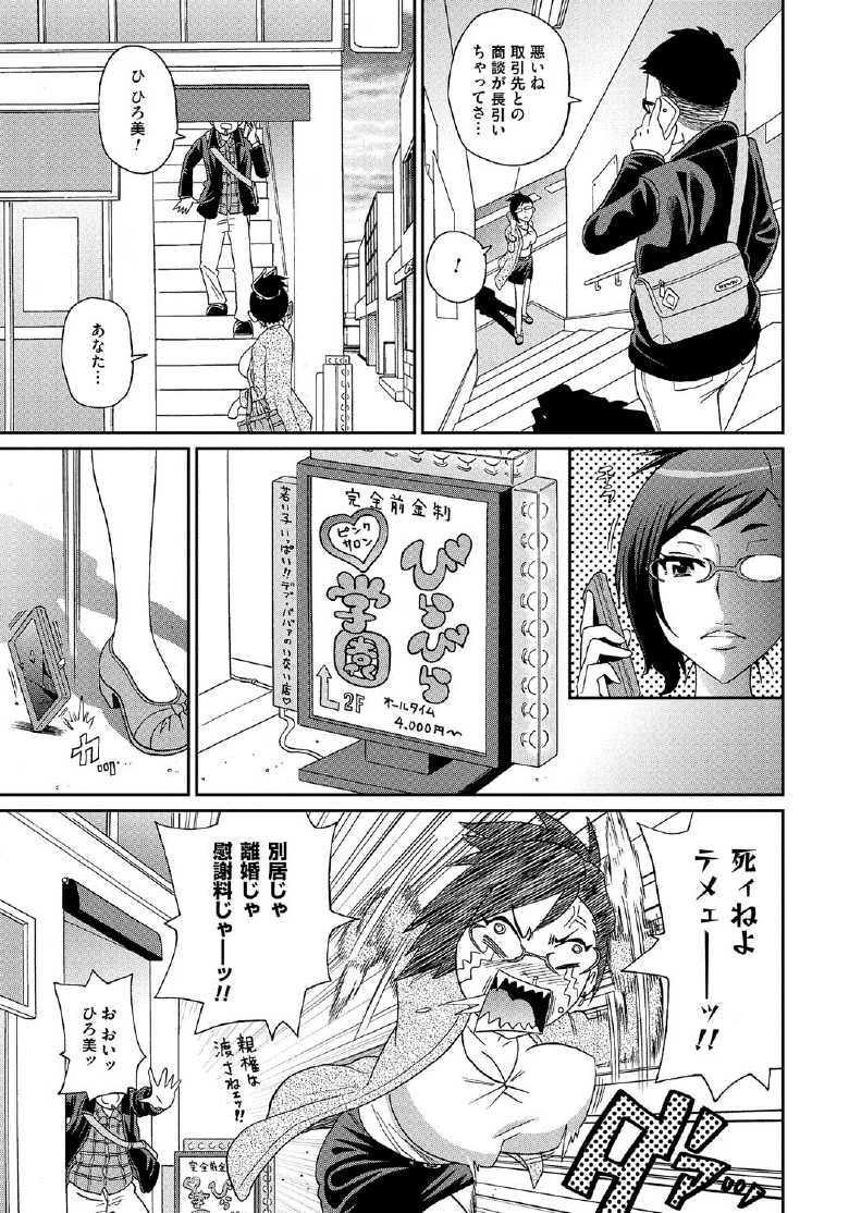 [ジョン・K・ペー太] わくわく悶絶めぞん 150/197 