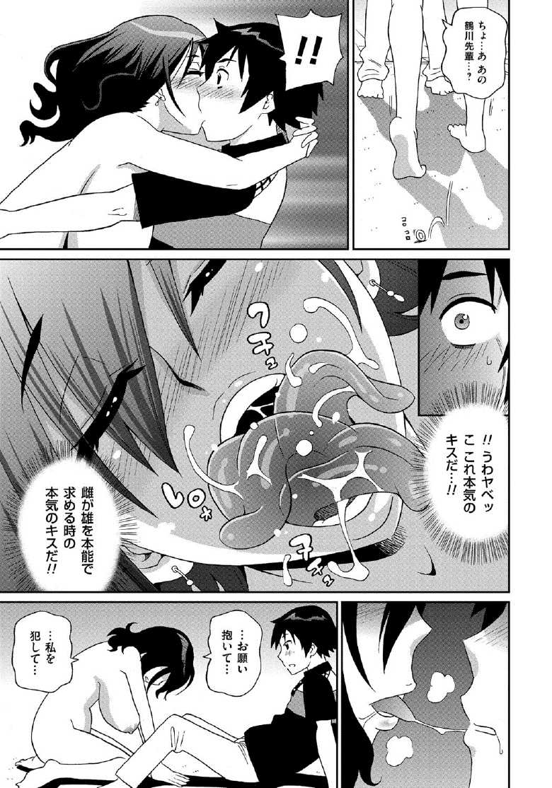 [ジョン・K・ペー太] わくわく悶絶めぞん 156/197 