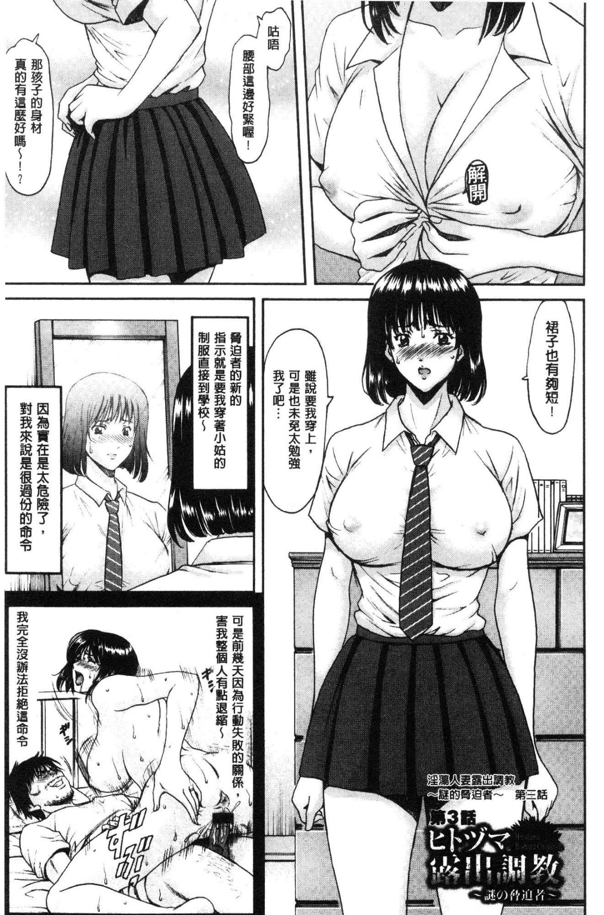 [風的工房][星野竜一] 人妻不倫沼 145/205 