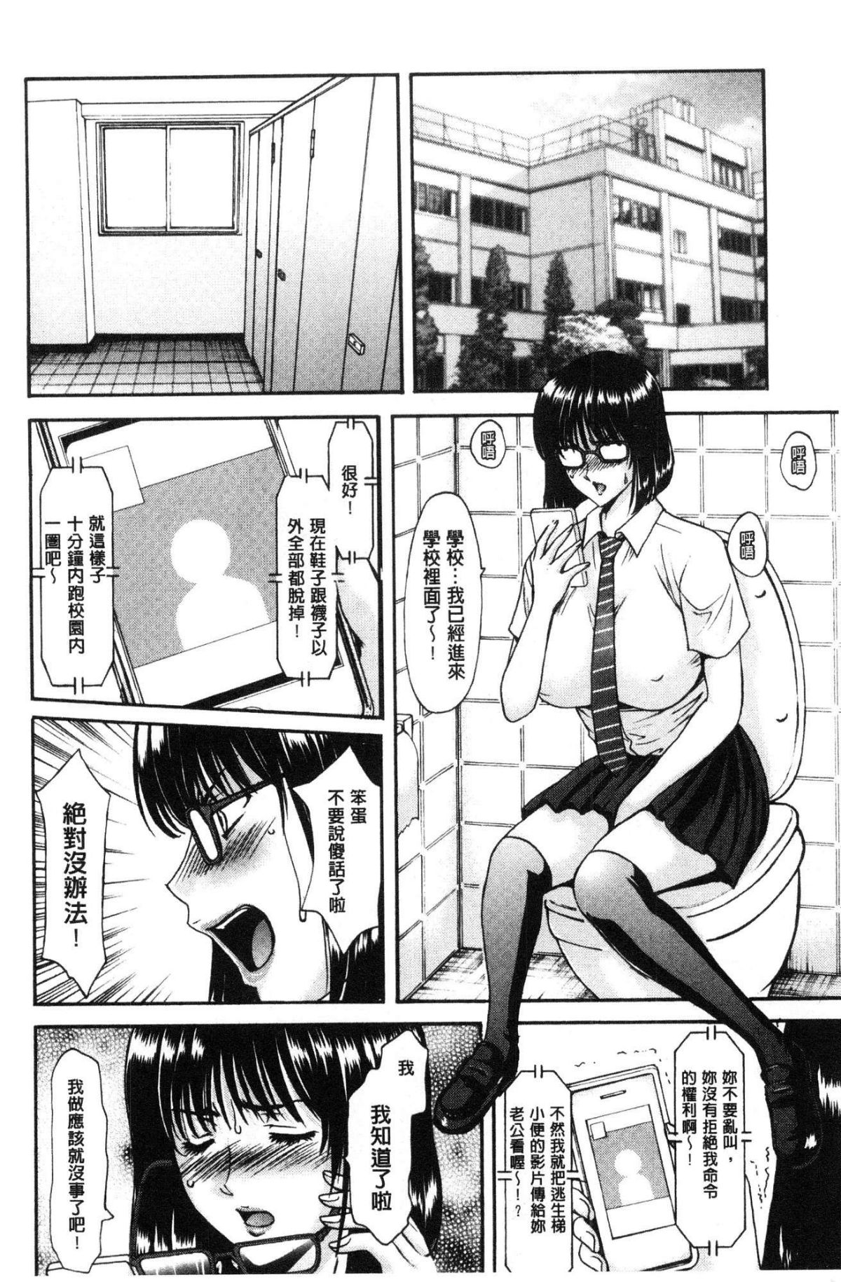 [風的工房][星野竜一] 人妻不倫沼 148/205 
