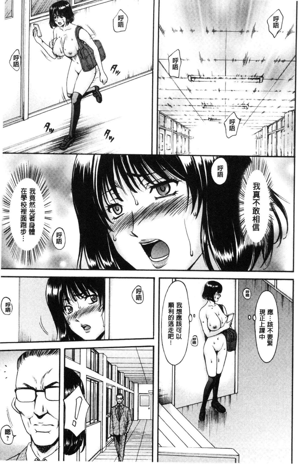 [風的工房][星野竜一] 人妻不倫沼 149/205 