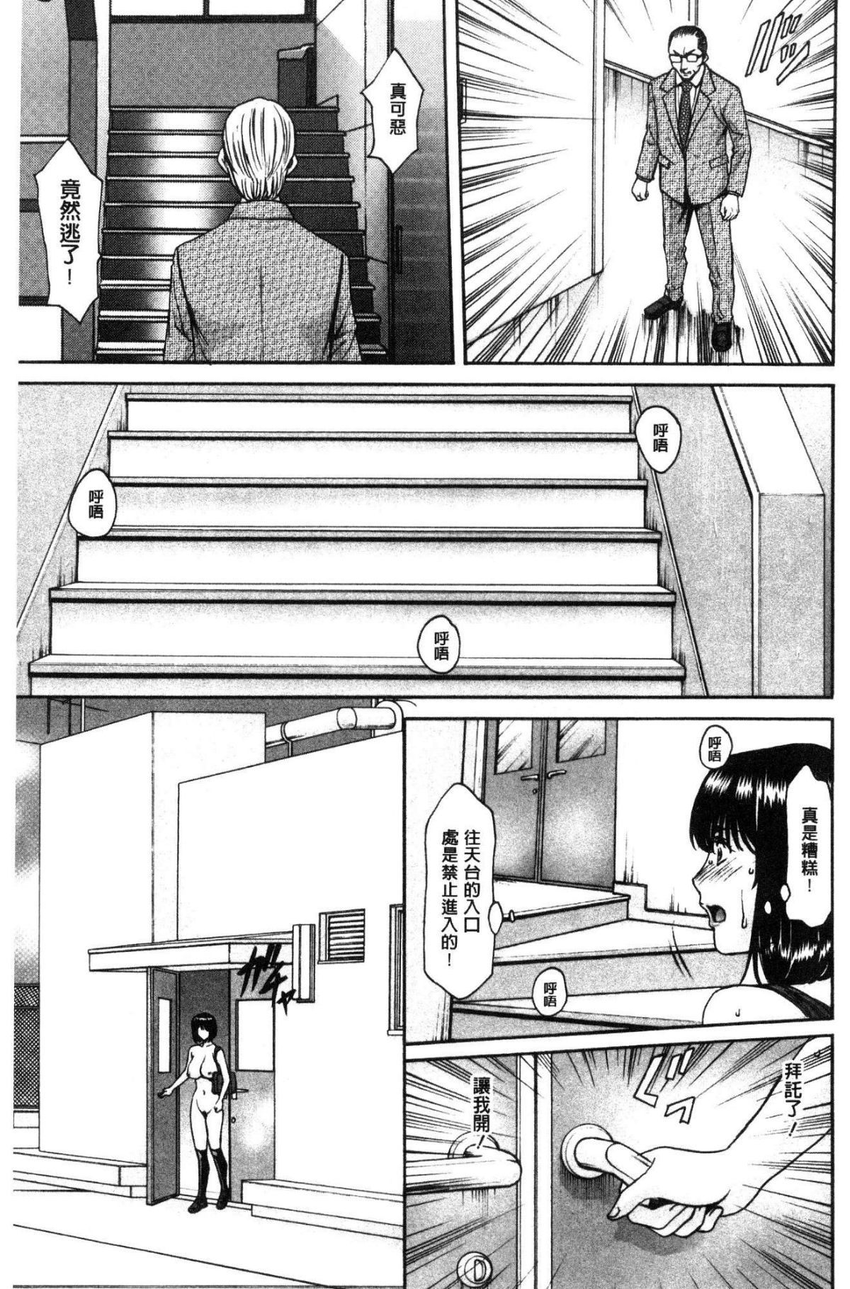 [風的工房][星野竜一] 人妻不倫沼 151/205 