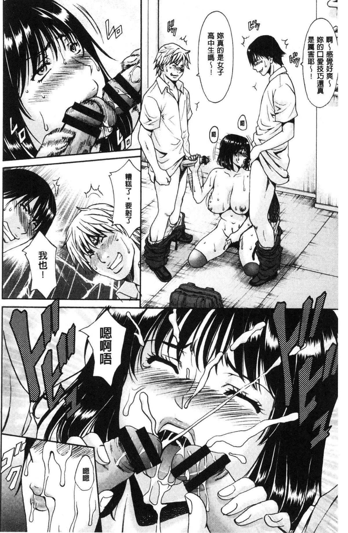 [風的工房][星野竜一] 人妻不倫沼 156/205 