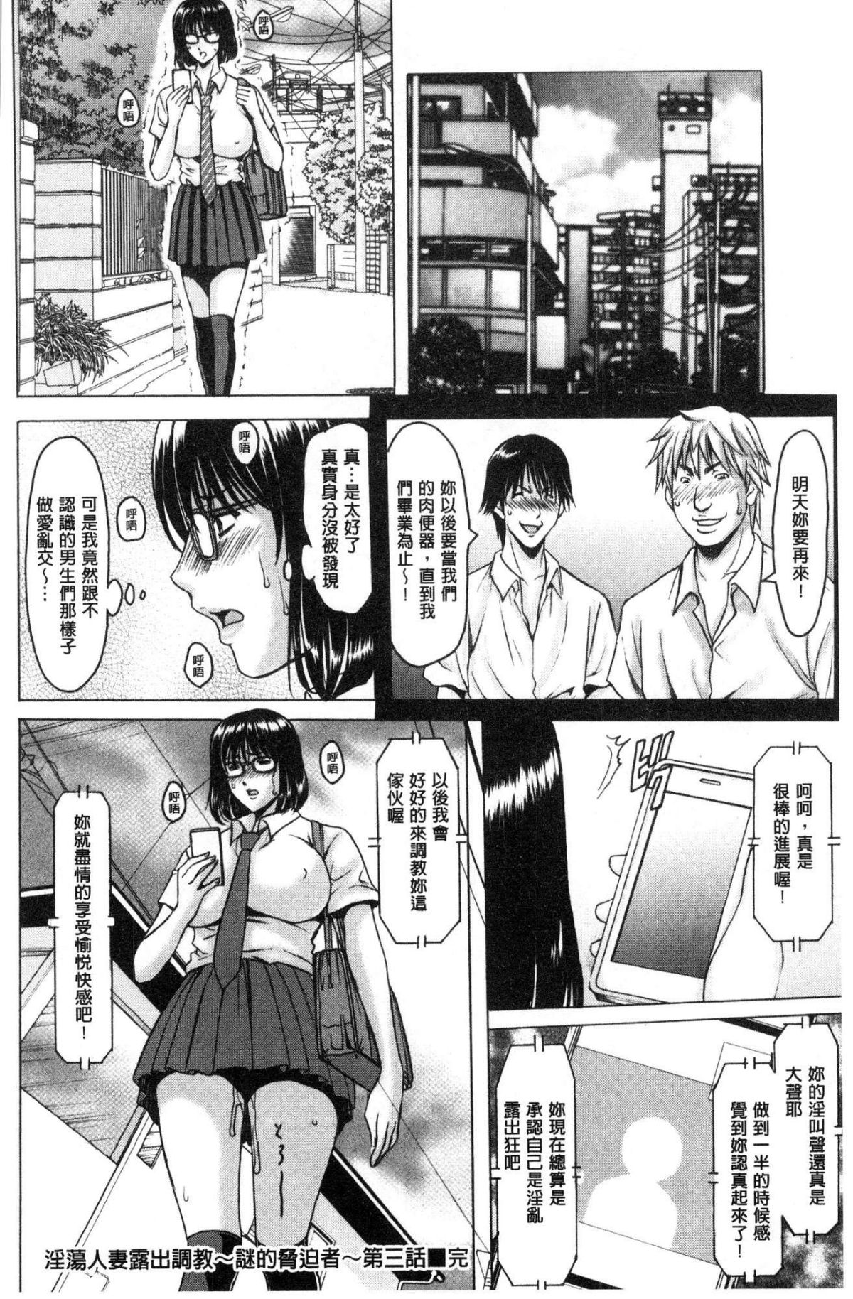 [風的工房][星野竜一] 人妻不倫沼 164/205 