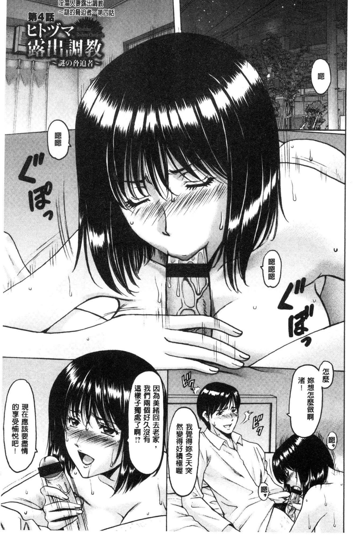 [風的工房][星野竜一] 人妻不倫沼 165/205 
