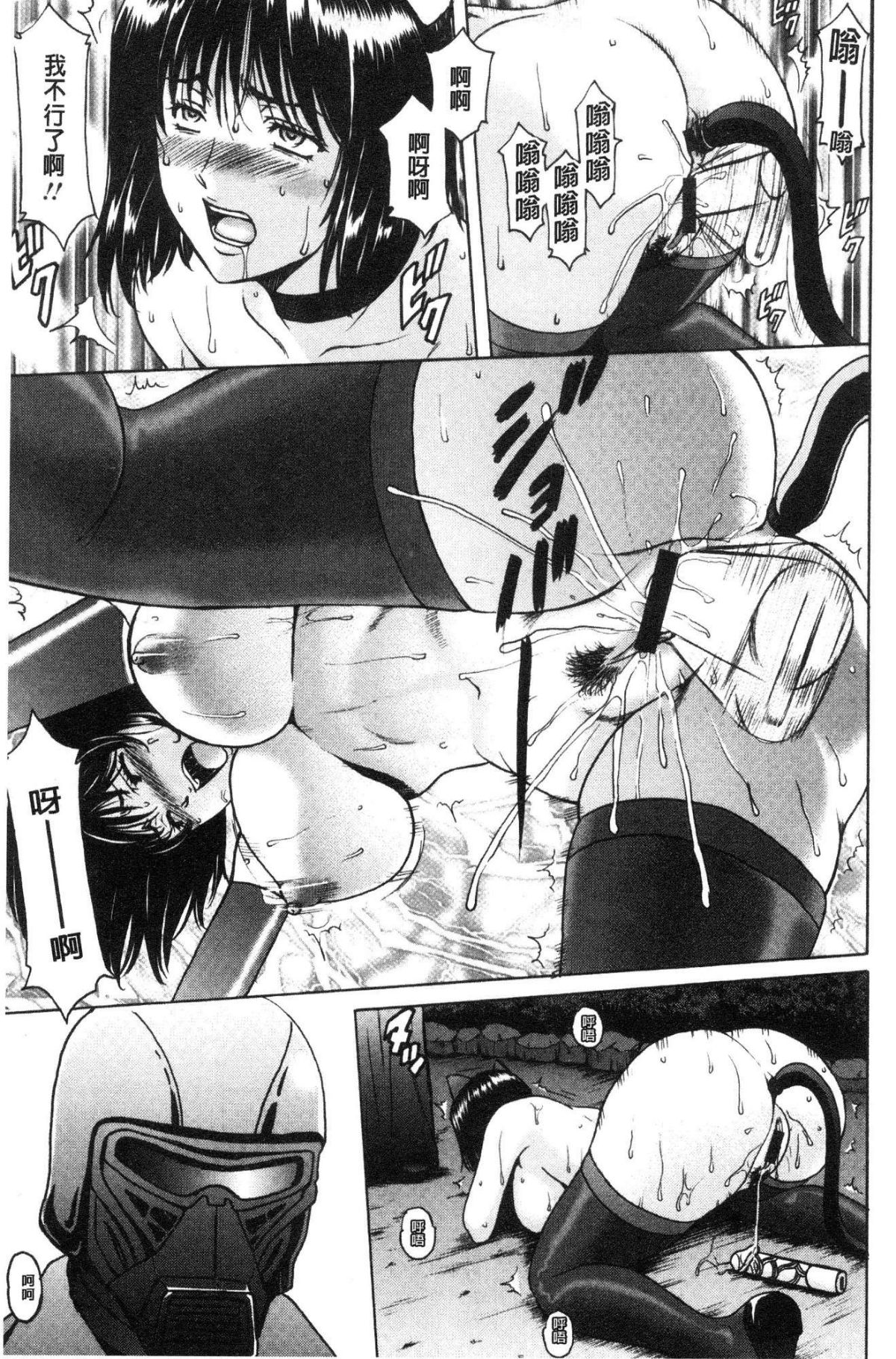 [風的工房][星野竜一] 人妻不倫沼 175/205 