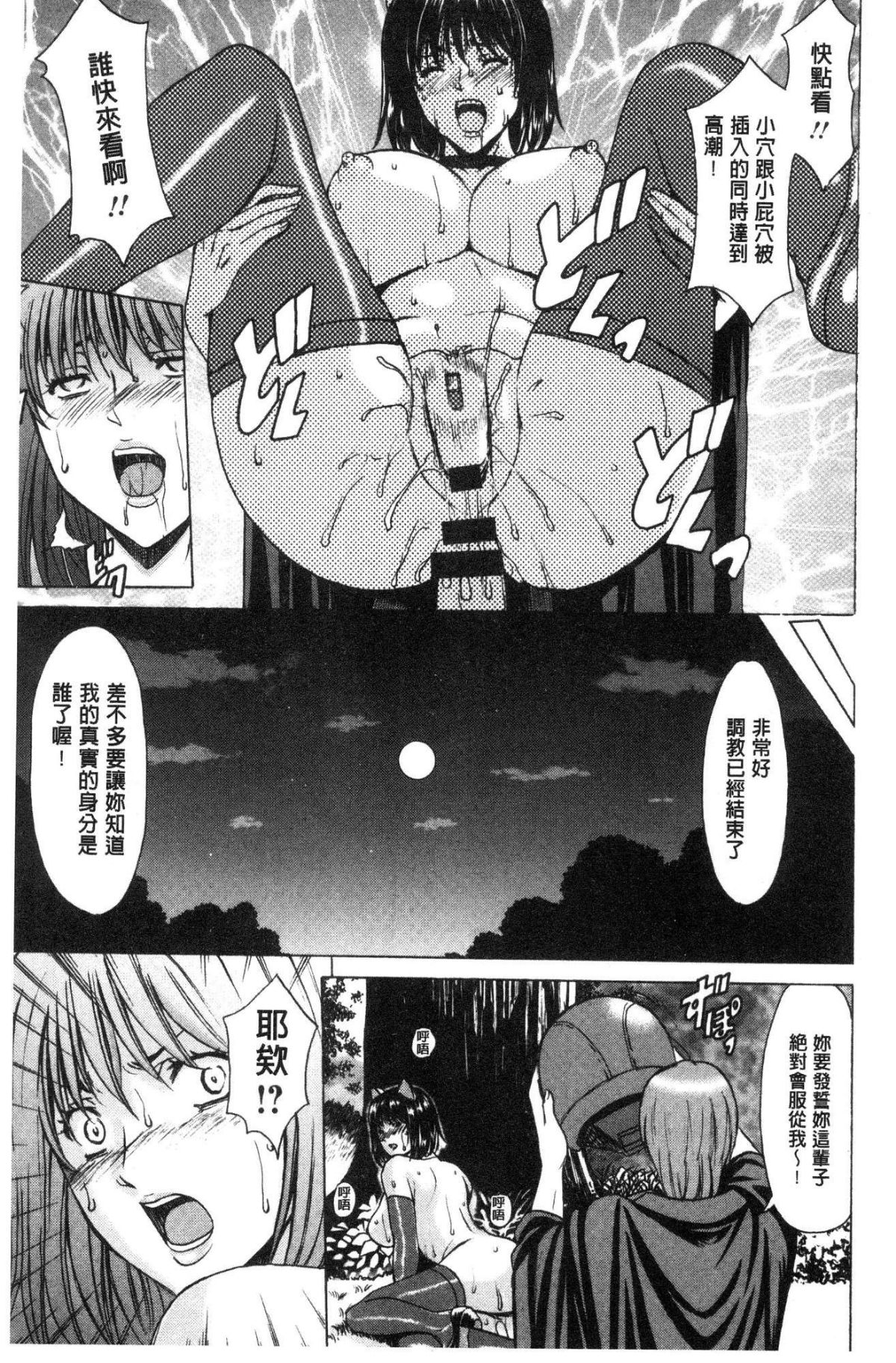 [風的工房][星野竜一] 人妻不倫沼 183/205 