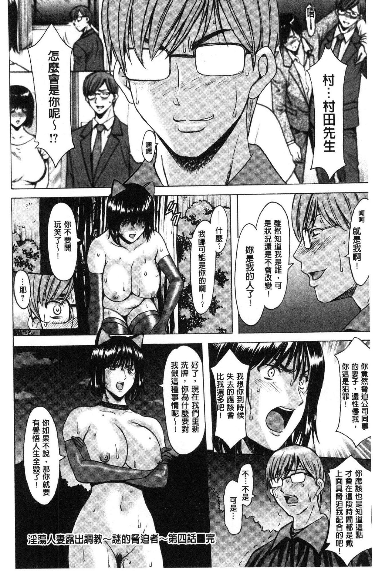 [風的工房][星野竜一] 人妻不倫沼 184/205 
