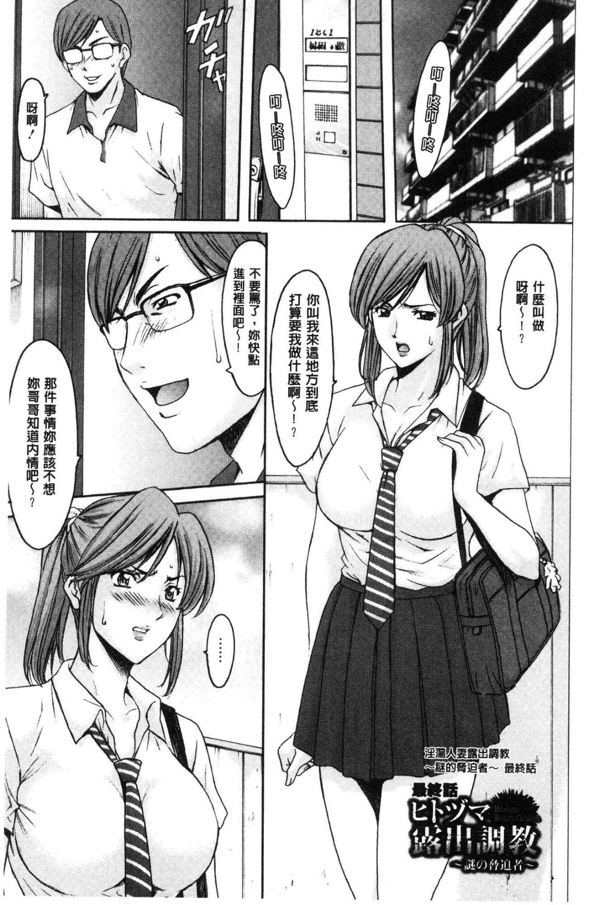 [風的工房][星野竜一] 人妻不倫沼 185/205 
