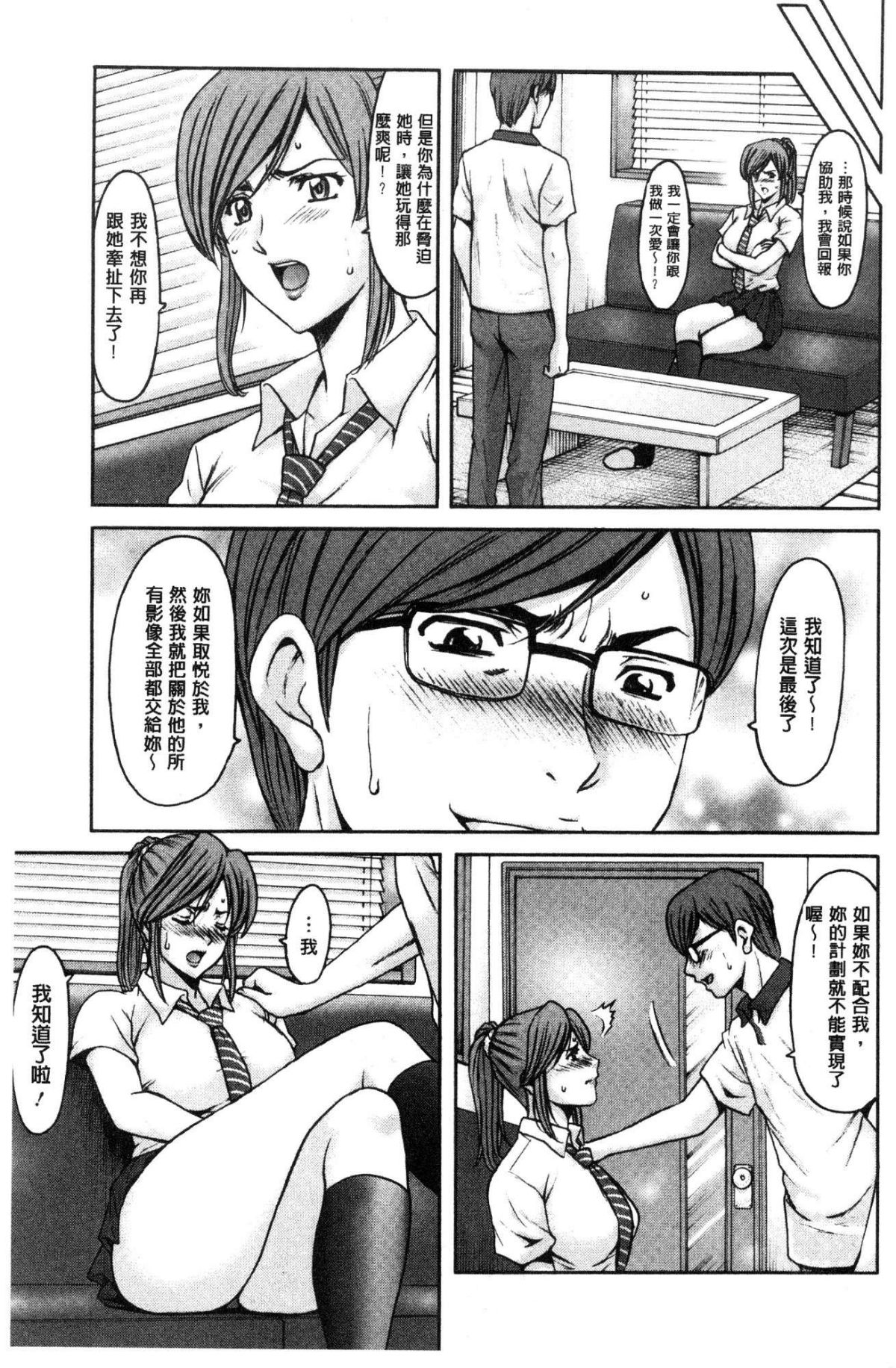 [風的工房][星野竜一] 人妻不倫沼 187/205 