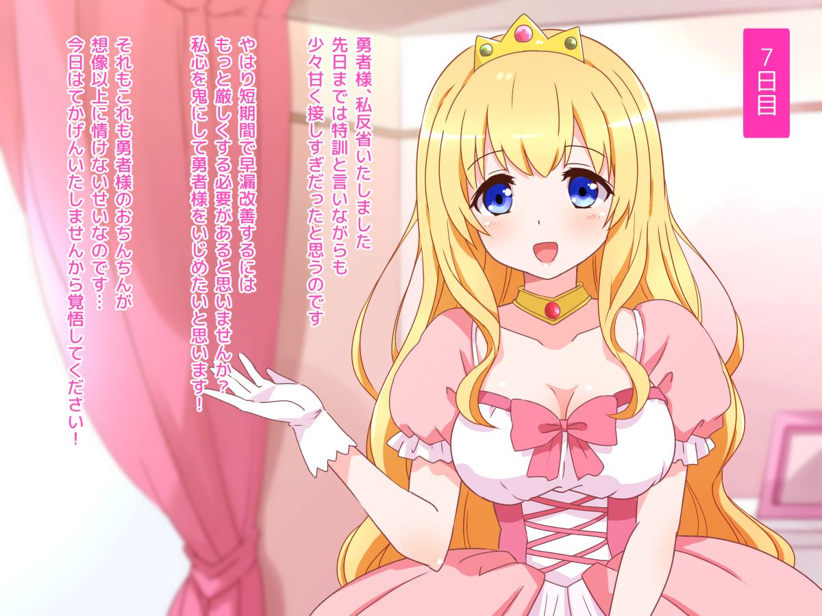 (同人CG集) [みかん屋] 清純お姫様のあまあま早漏改善特訓.zip 100/319 