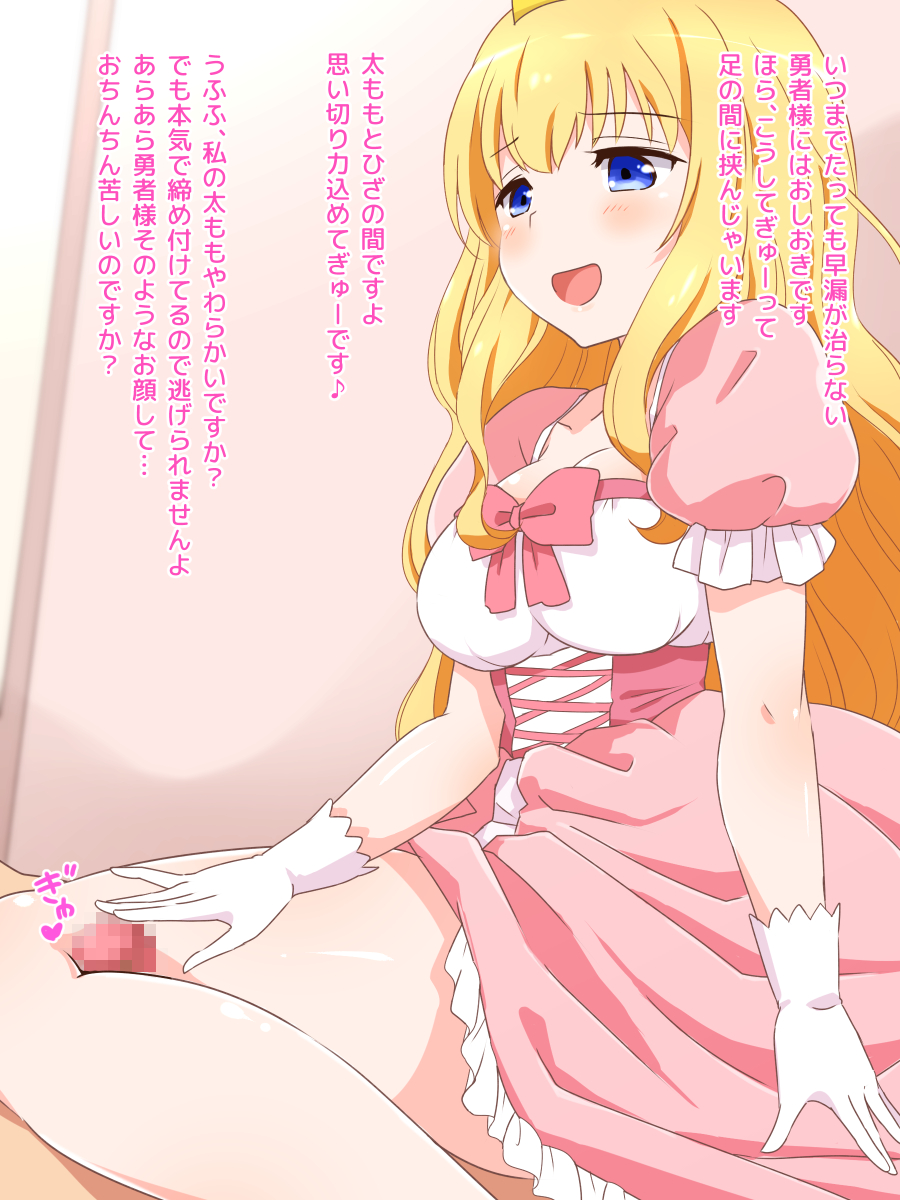 (同人CG集) [みかん屋] 清純お姫様のあまあま早漏改善特訓.zip 101/319 