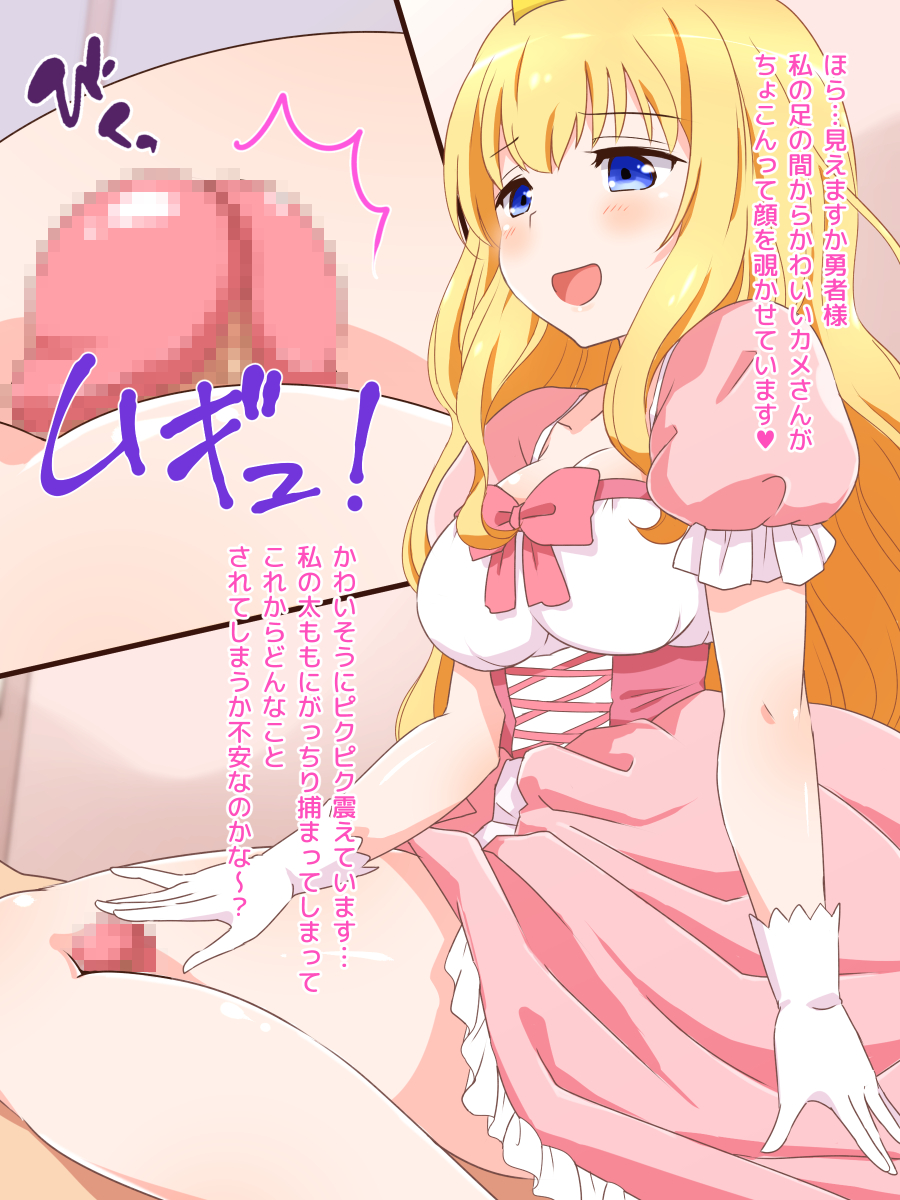 (同人CG集) [みかん屋] 清純お姫様のあまあま早漏改善特訓.zip 102/319 