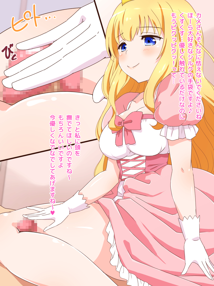 (同人CG集) [みかん屋] 清純お姫様のあまあま早漏改善特訓.zip 103/319 