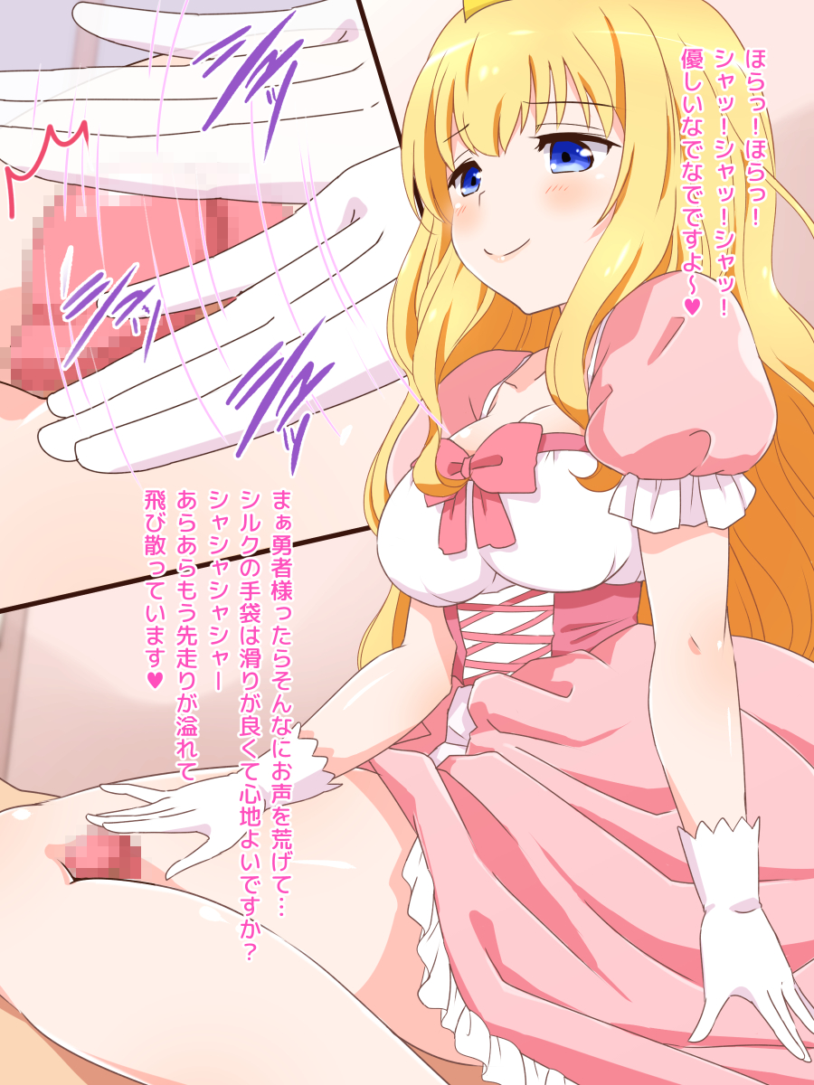 (同人CG集) [みかん屋] 清純お姫様のあまあま早漏改善特訓.zip 104/319 