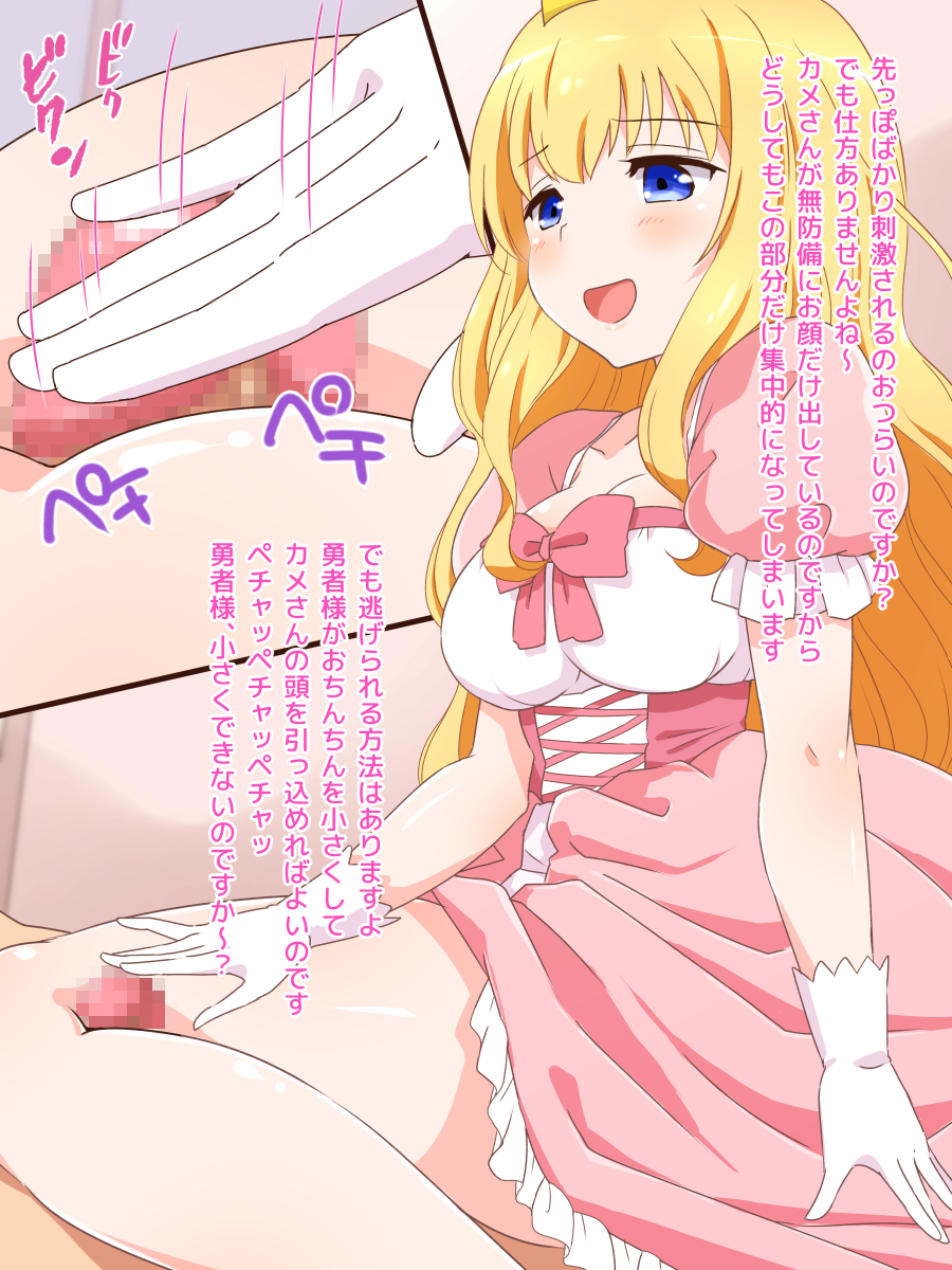 (同人CG集) [みかん屋] 清純お姫様のあまあま早漏改善特訓.zip 105/319 