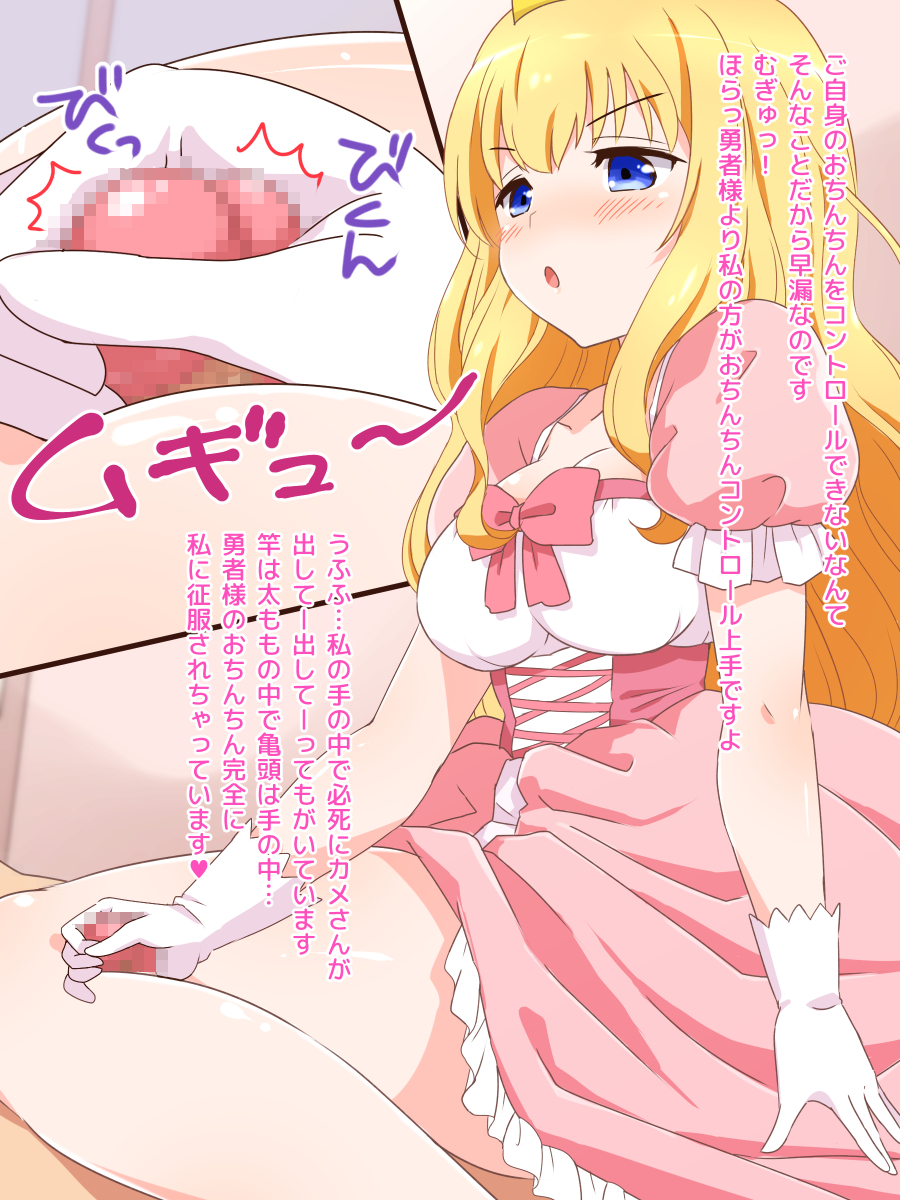 (同人CG集) [みかん屋] 清純お姫様のあまあま早漏改善特訓.zip 106/319 