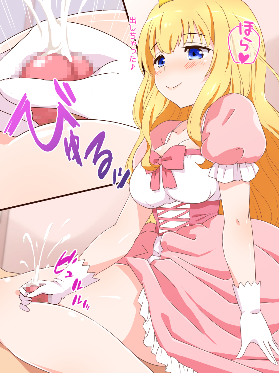 (同人CG集) [みかん屋] 清純お姫様のあまあま早漏改善特訓.zip 109/319 