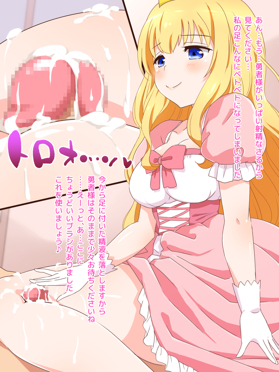 (同人CG集) [みかん屋] 清純お姫様のあまあま早漏改善特訓.zip 110/319 