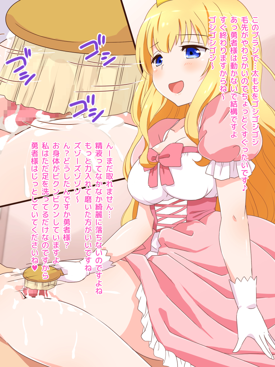 (同人CG集) [みかん屋] 清純お姫様のあまあま早漏改善特訓.zip 111/319 