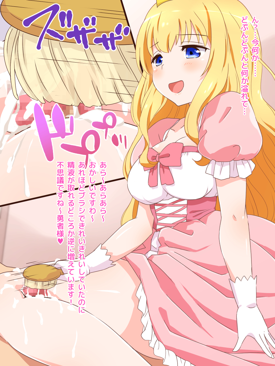 (同人CG集) [みかん屋] 清純お姫様のあまあま早漏改善特訓.zip 113/319 