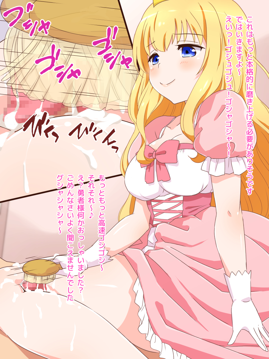 (同人CG集) [みかん屋] 清純お姫様のあまあま早漏改善特訓.zip 114/319 