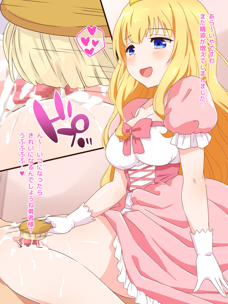 (同人CG集) [みかん屋] 清純お姫様のあまあま早漏改善特訓.zip 115/319 