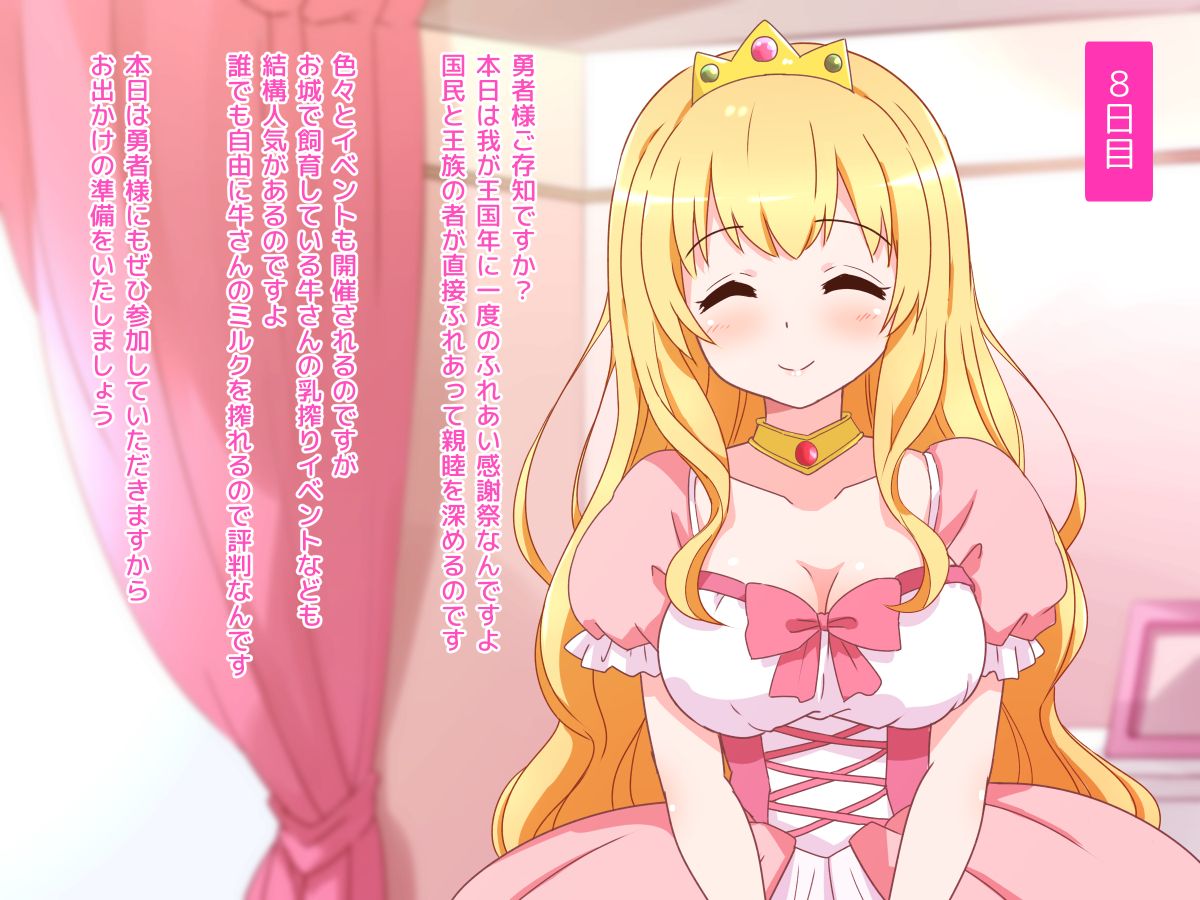 (同人CG集) [みかん屋] 清純お姫様のあまあま早漏改善特訓.zip 116/319 