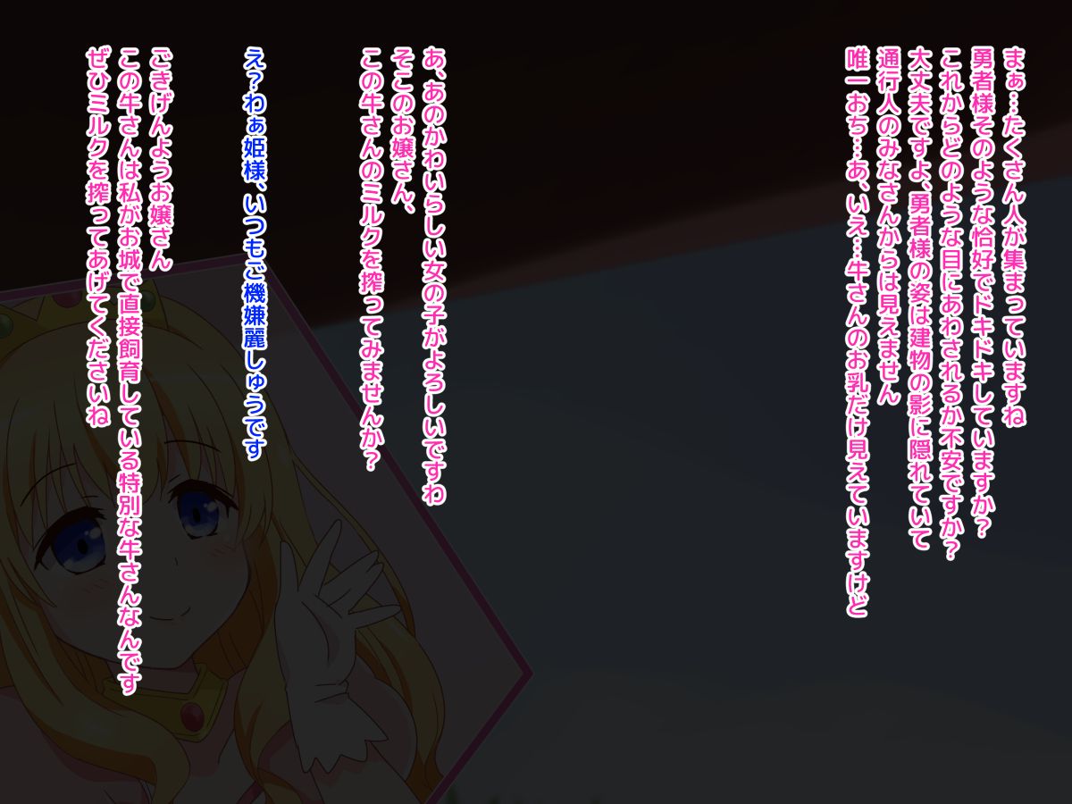 (同人CG集) [みかん屋] 清純お姫様のあまあま早漏改善特訓.zip 118/319 