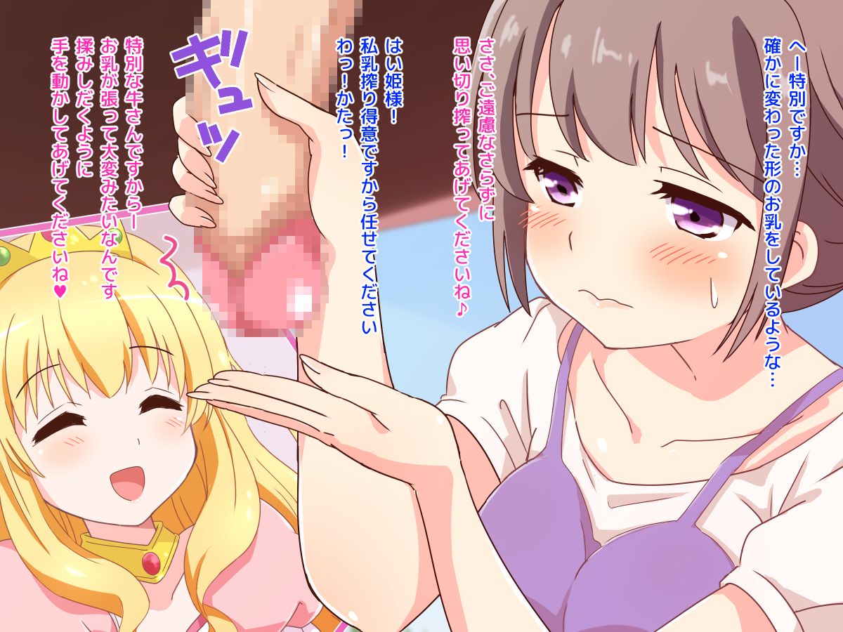 (同人CG集) [みかん屋] 清純お姫様のあまあま早漏改善特訓.zip 119/319 