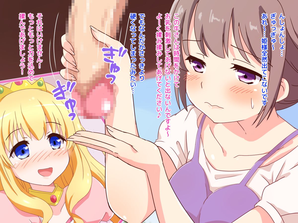 (同人CG集) [みかん屋] 清純お姫様のあまあま早漏改善特訓.zip 120/319 