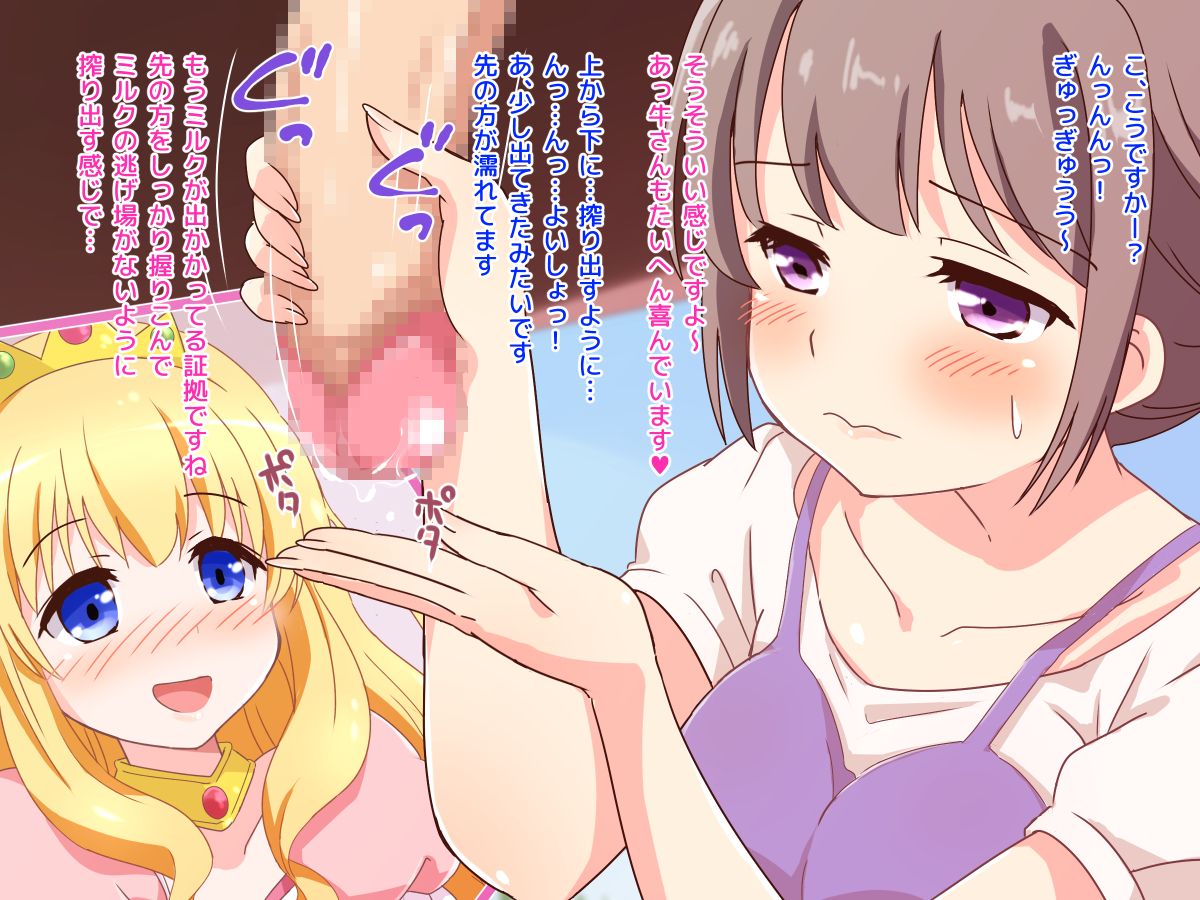 (同人CG集) [みかん屋] 清純お姫様のあまあま早漏改善特訓.zip 121/319 