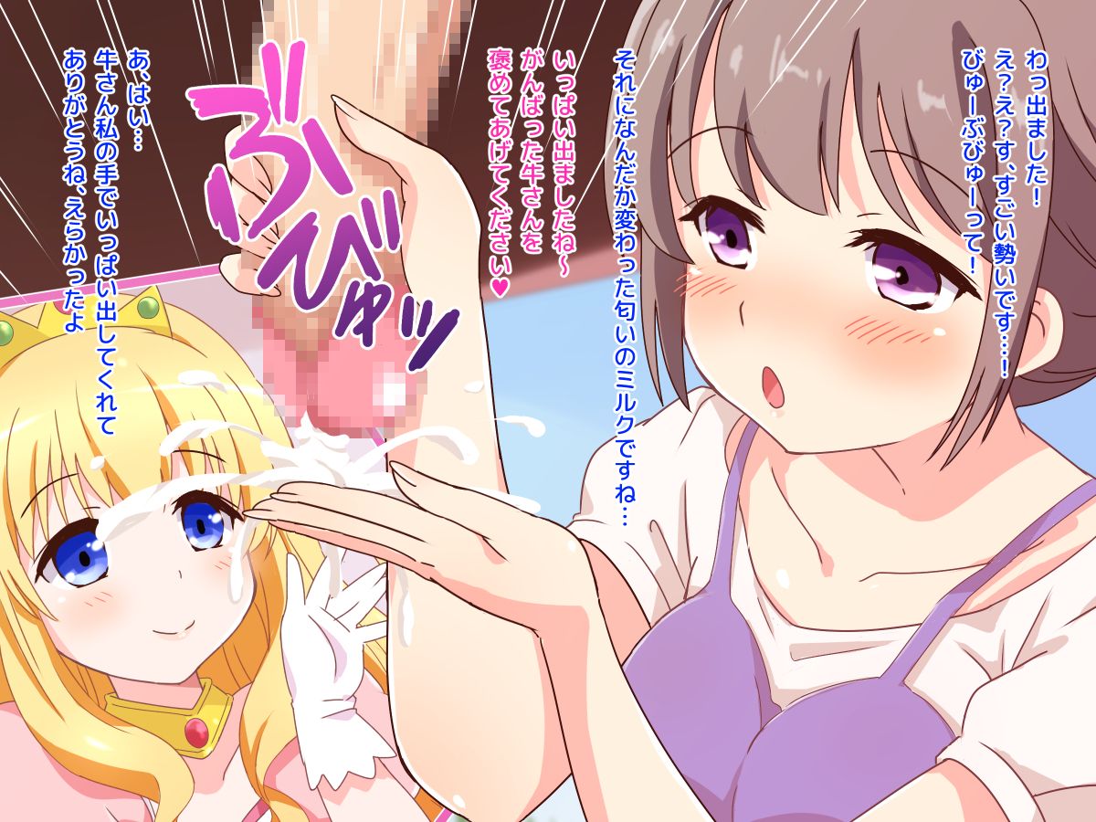 (同人CG集) [みかん屋] 清純お姫様のあまあま早漏改善特訓.zip 123/319 