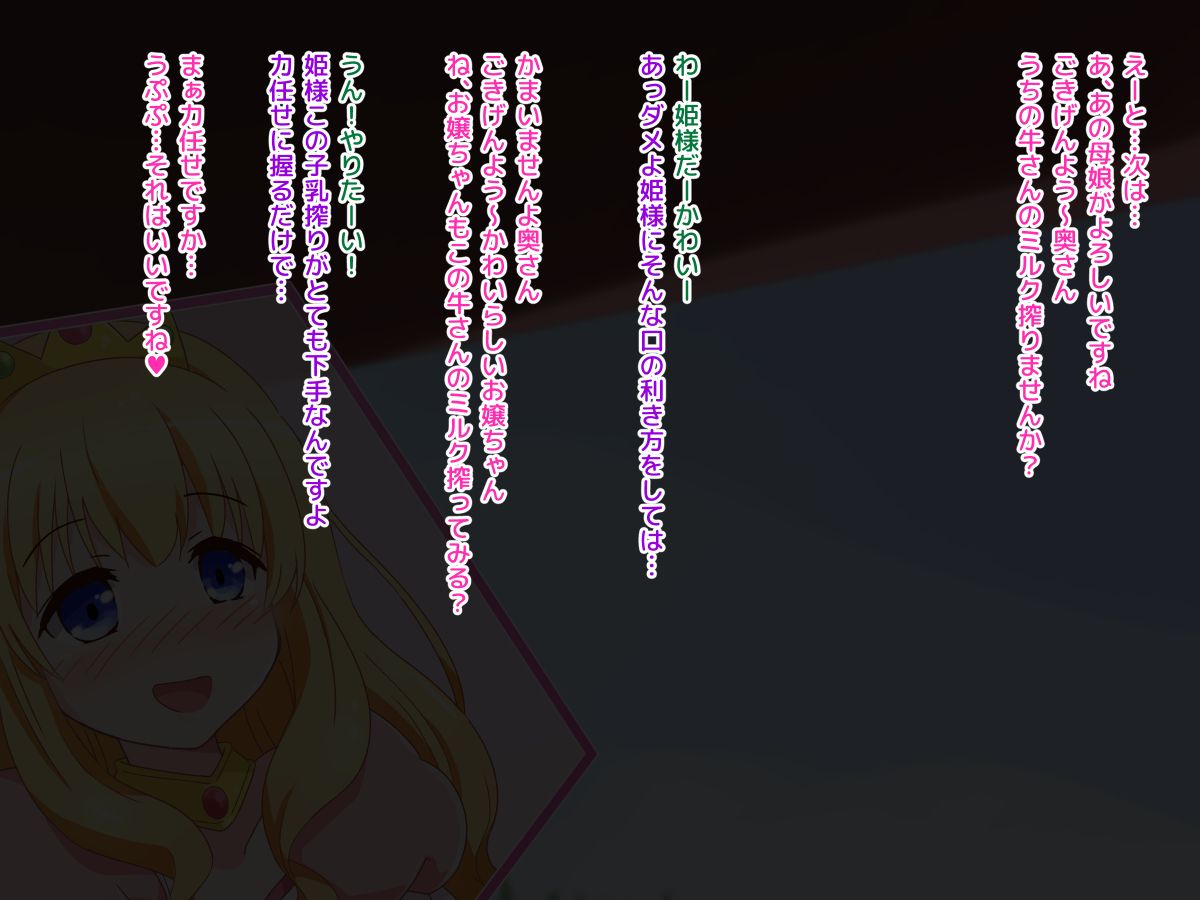 (同人CG集) [みかん屋] 清純お姫様のあまあま早漏改善特訓.zip 124/319 