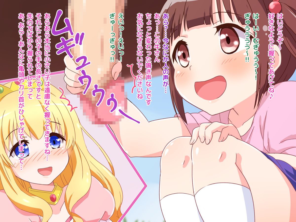 (同人CG集) [みかん屋] 清純お姫様のあまあま早漏改善特訓.zip 125/319 