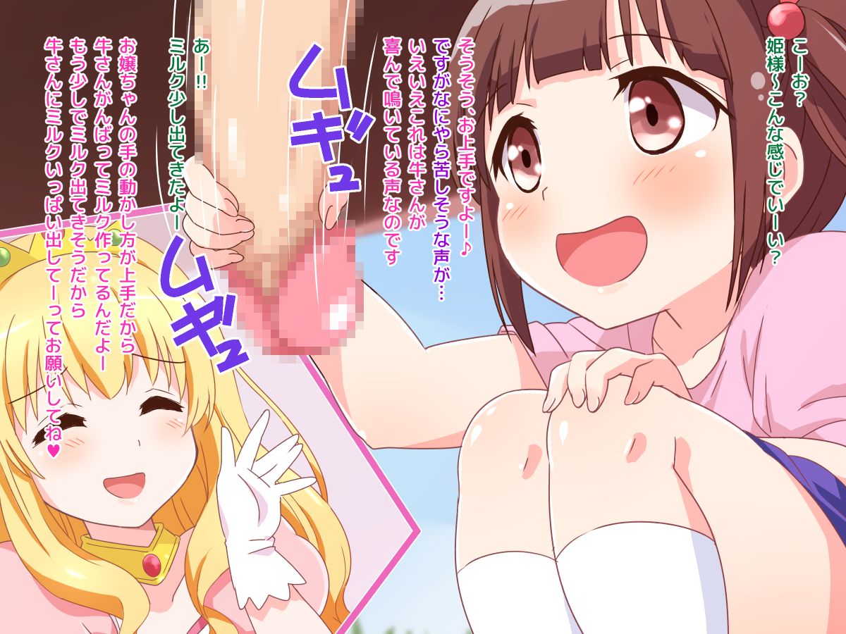 (同人CG集) [みかん屋] 清純お姫様のあまあま早漏改善特訓.zip 126/319 