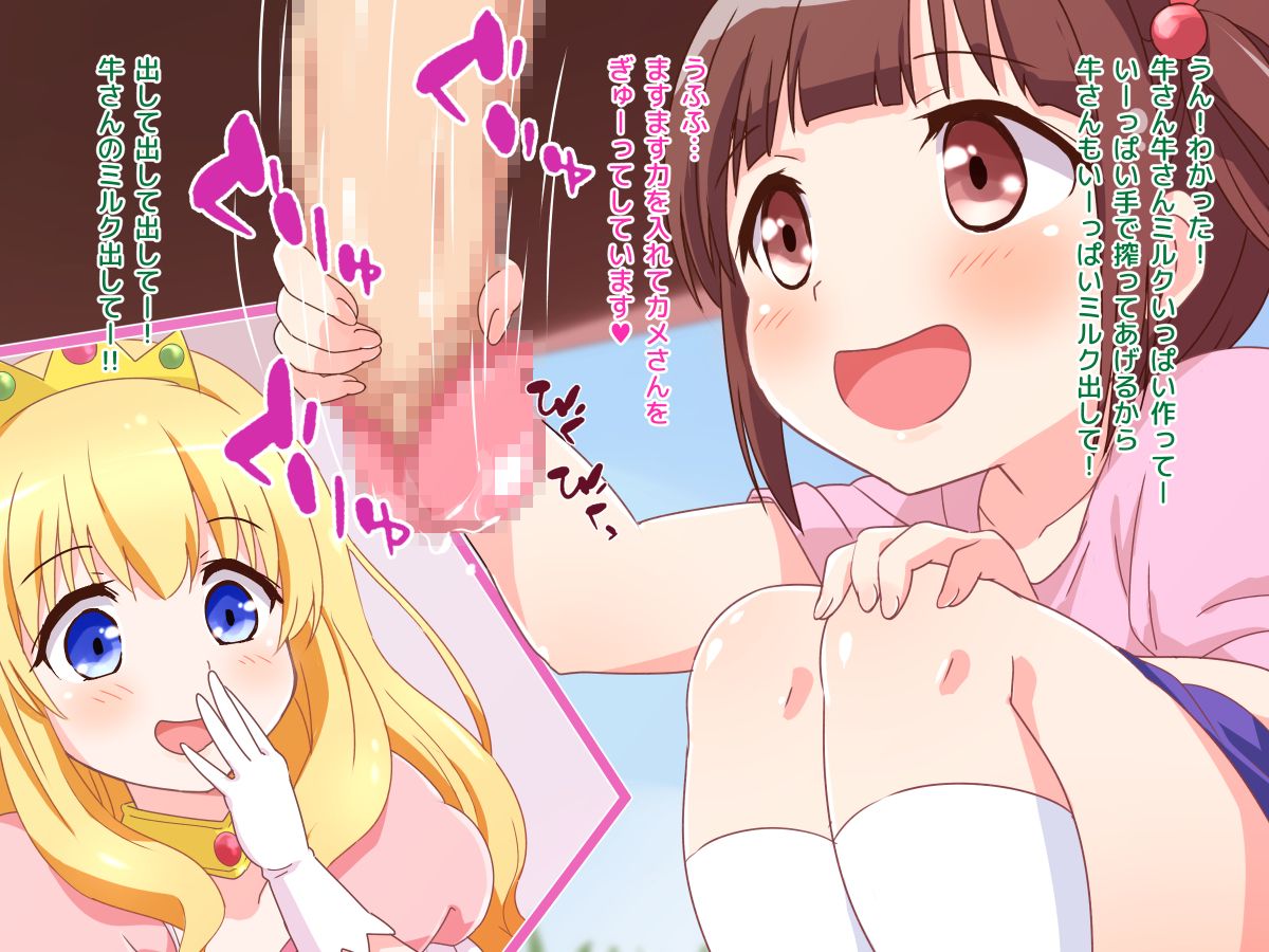 (同人CG集) [みかん屋] 清純お姫様のあまあま早漏改善特訓.zip 127/319 