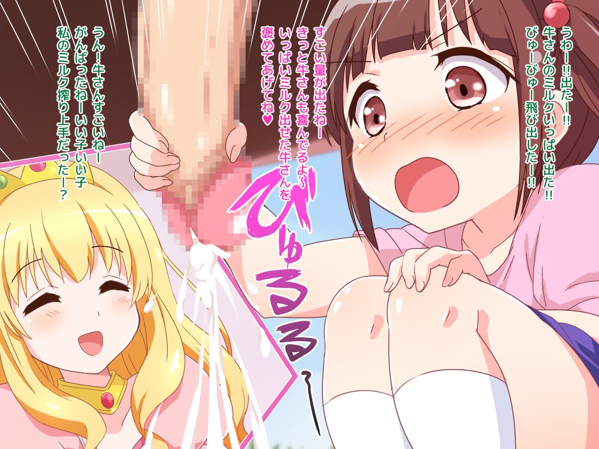 (同人CG集) [みかん屋] 清純お姫様のあまあま早漏改善特訓.zip 128/319 