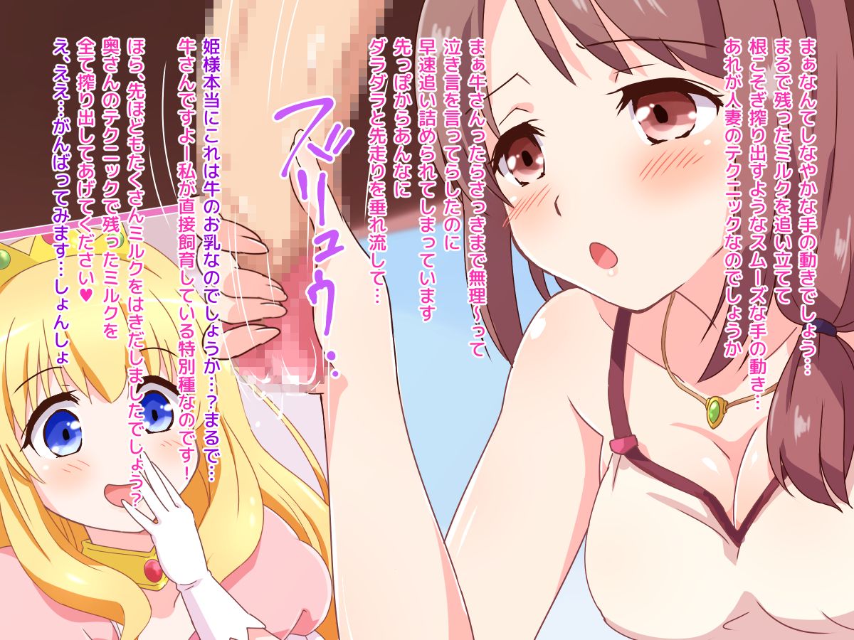 (同人CG集) [みかん屋] 清純お姫様のあまあま早漏改善特訓.zip 130/319 