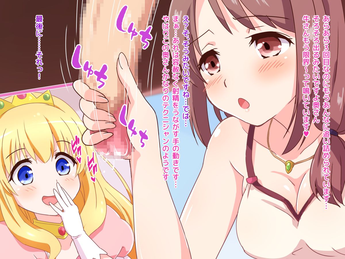 (同人CG集) [みかん屋] 清純お姫様のあまあま早漏改善特訓.zip 131/319 