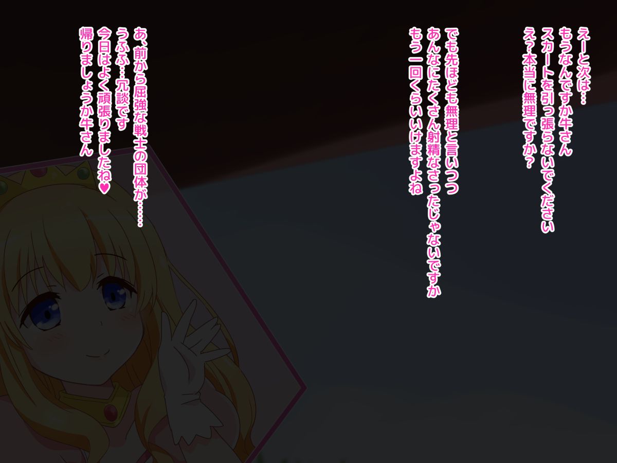 (同人CG集) [みかん屋] 清純お姫様のあまあま早漏改善特訓.zip 133/319 