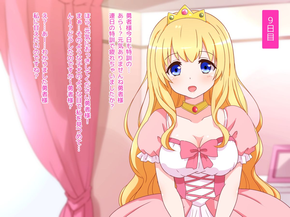 (同人CG集) [みかん屋] 清純お姫様のあまあま早漏改善特訓.zip 134/319 