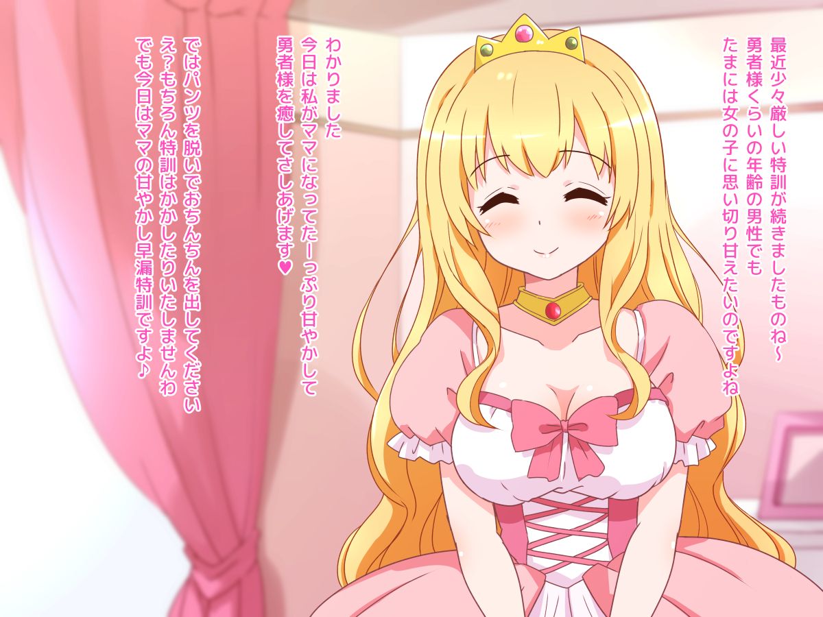 (同人CG集) [みかん屋] 清純お姫様のあまあま早漏改善特訓.zip 135/319 