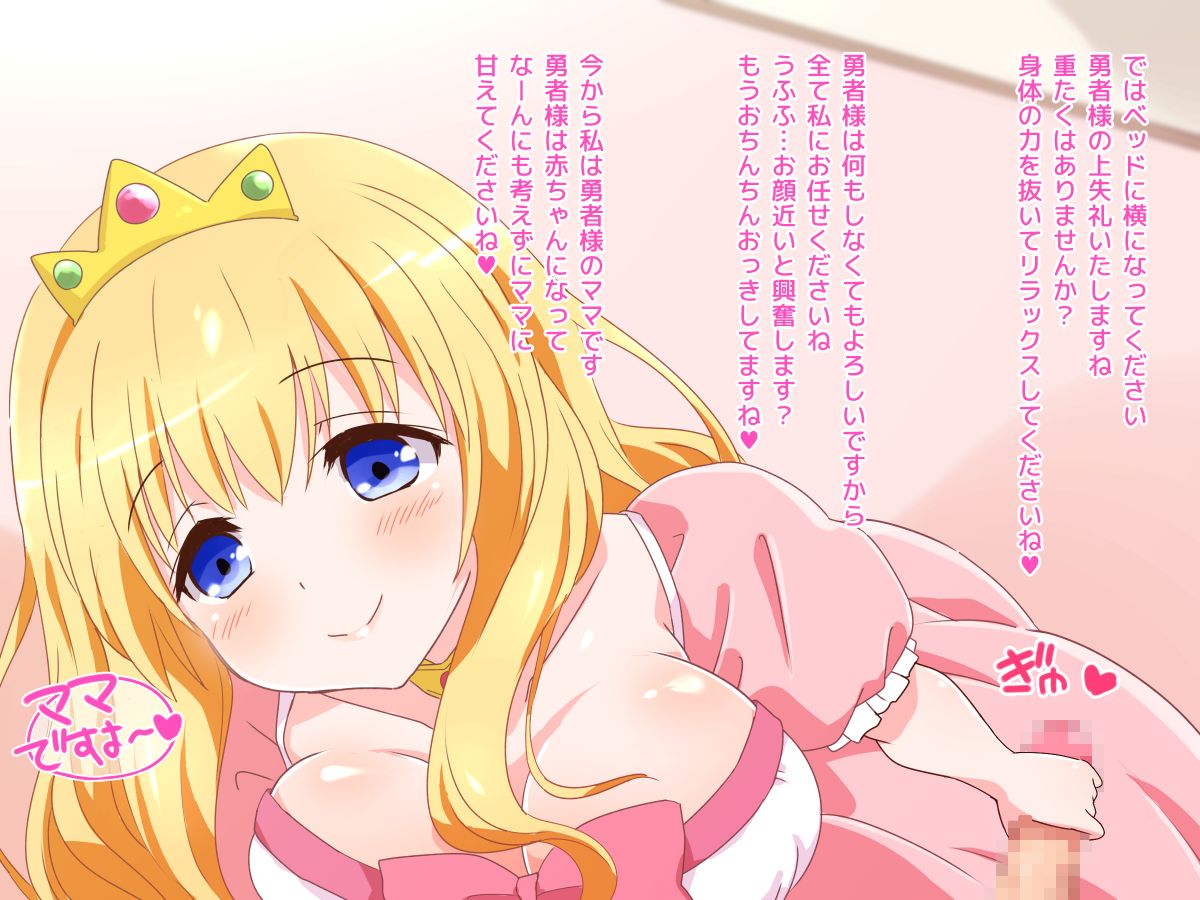 (同人CG集) [みかん屋] 清純お姫様のあまあま早漏改善特訓.zip 136/319 