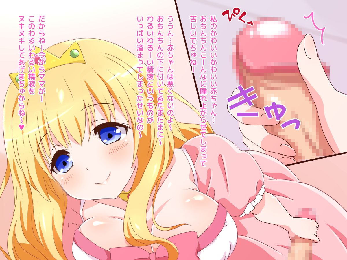 (同人CG集) [みかん屋] 清純お姫様のあまあま早漏改善特訓.zip 137/319 