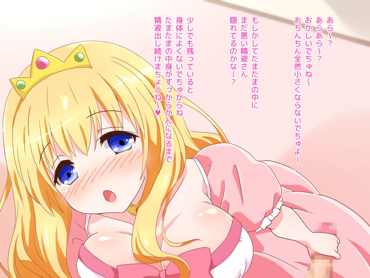 (同人CG集) [みかん屋] 清純お姫様のあまあま早漏改善特訓.zip 142/319 