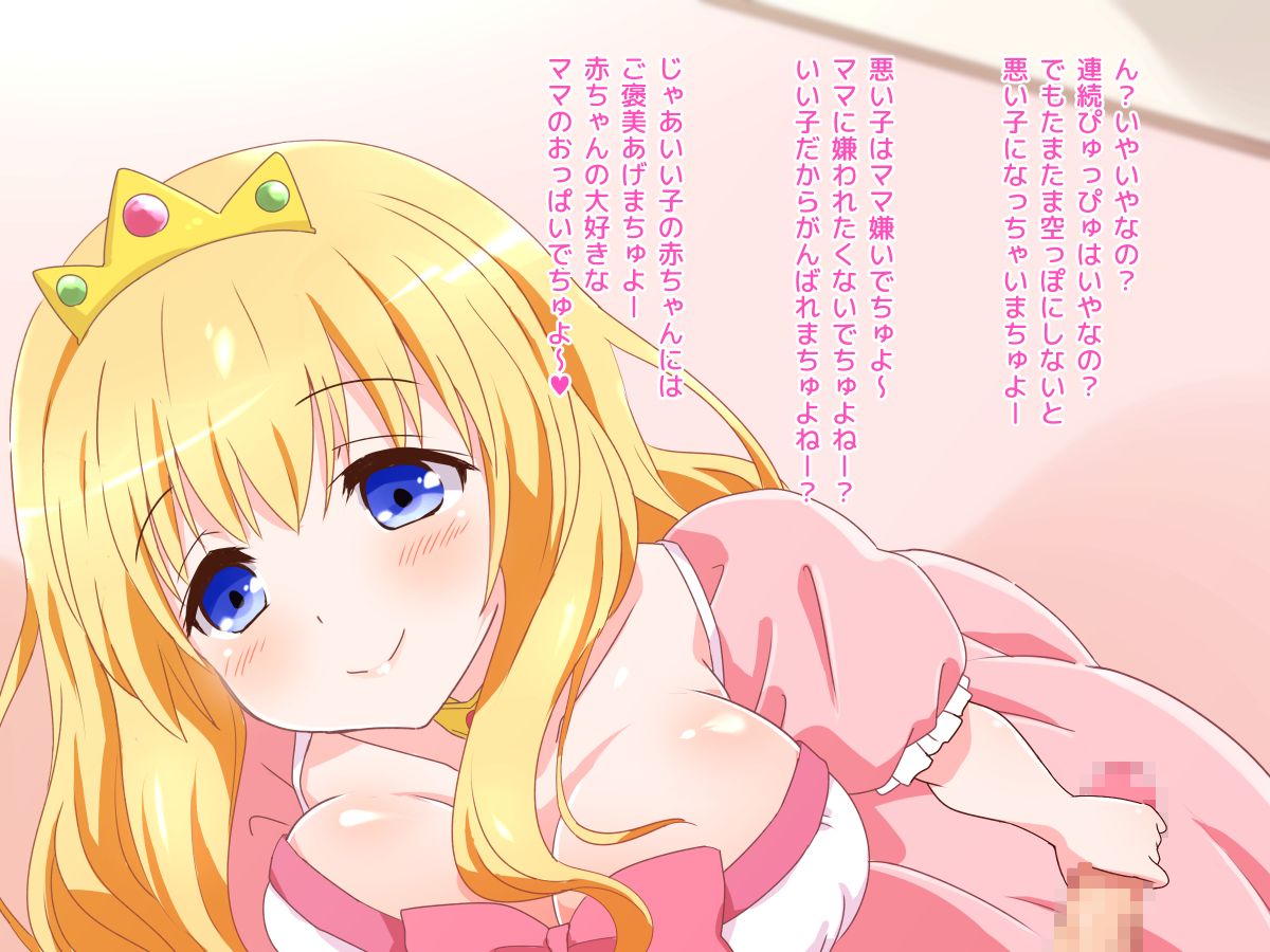 (同人CG集) [みかん屋] 清純お姫様のあまあま早漏改善特訓.zip 143/319 